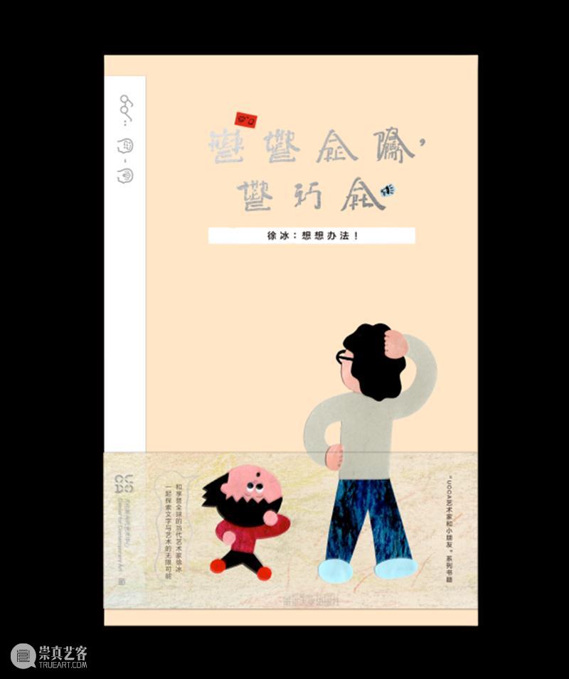 UCCA年度回顾丨以邀光——2024的过去与刹那 视频资讯 UCCA 年度 过去 视频 开馆展 中国 艺术 意义 作品 观念 崇真艺客